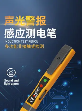 測電筆非接觸感應智能家用高精度低壓電工驗電線路檢測斷點試電筆
