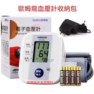 🔥24h出貨+保固三年🔥歐姆龍手腕式血壓計收納盒 適用HEM-8102K 歐姆龍血壓計收納盒 旅行收納包