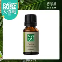 在飛比找momo購物網優惠-【JustHerb香草集】絲柏15ml(單方精油)