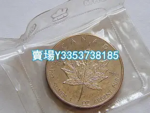 加拿大伊麗莎白女王1990年5元早期楓葉銀幣 1盎司9999銀 原封 金幣 銀幣 紀念幣【古幣之緣】
