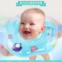 在飛比找momo購物網優惠-嬰兒游泳專用泳圈 藍色(寶寶玩水充氣游泳脖/脖圈)