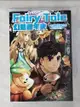 【書寶二手書T1／一般小說_AOG】Fairy Tale 幻想編年史～不懂察言觀色的異世界生活～ 5_埴輪星人, 簡廷而