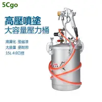 在飛比找蝦皮商城優惠-5Cgo【批發】水包水多彩漆噴槍油漆大理石乳膠漆氣動噴塗機塗