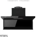 《再議價》櫻花【R7301L】80公分近吸式全隱藏式固定款排油煙機(全省安裝)(送5%購物金)