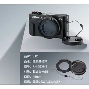 JJC 濾鏡轉接環套裝CANON G5X, G7X, G7X Mark II,G7X Mark III