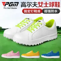 在飛比找ETMall東森購物網優惠-PGM專柜正品!高爾夫球鞋女士輕便透氣柔軟超纖golf運動防