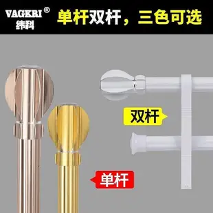 百货精品【品質保證】梵蒂尼鋁合金羅馬桿窗簾桿單桿雙桿窗簾軌道 桿子支架配件頂裝臥室