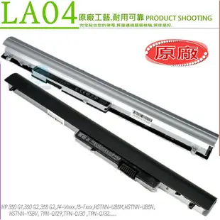 HP 電池 適用惠普LA04，14-N100，14-N200，15T-N100，15Z-N200，14-N000，15-N252，15-N253，15-N100，728460-001，HSTNN-UB5M，HSTNN-UB5N，HSTNN-Y5BV，TPN-Q129，TPN-Q130，TPN-Q131，TPN-Q132，HSTNN-YB5M，J1V00AA，LA04DF，8.89E+11，F3B96AA#ABB，8.88E+11，LA04041-CL，752237-001，LA04041DF-CL