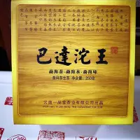 在飛比找Yahoo!奇摩拍賣優惠-云南普洱茶一品堂巴達沱王陳年2012年巴達山生茶250克/盒