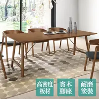 在飛比找PChome24h購物優惠-Bernice-康納頓6.6尺餐桌/長桌