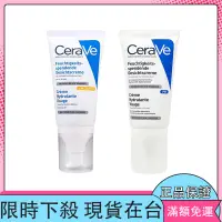 在飛比找蝦皮購物優惠-CeraVe 適樂膚 日間溫和保濕乳SPF25 /夜用修護保