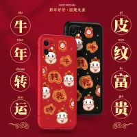 在飛比找蝦皮購物優惠-新牛年蘋果iPhone12手機殼5皮紋11ProMax/XR