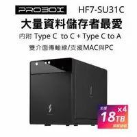 在飛比找有閑購物優惠-Probox HF7-SU31C USB 3.1 Gen-I