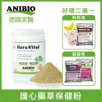 在飛比找ETMall東森購物網優惠-ANIBIO德國家醫 - 寵物護心藥草保健粉 330g