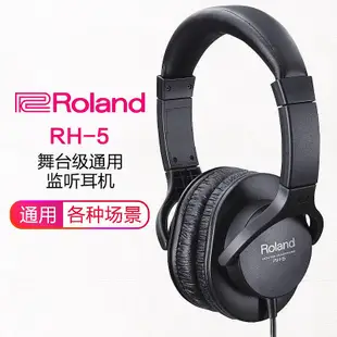 創客優品 【新品推薦】Roland羅蘭立體聲專業監聽耳機頭戴式有線便攜RH-5電子鼓數碼鋼琴 YP2909