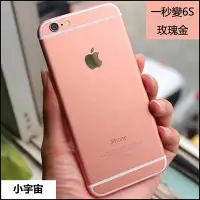 在飛比找Yahoo!奇摩拍賣優惠-【小宇宙】iPhone 6 6S Plus 6+ 玫瑰金 變