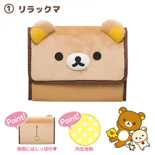 【預購】Rilakkuma 拉拉熊 小黃雞 小白熊 懶懶熊 多功能包包  收納包 毛絨絨方形包包 存摺收納包