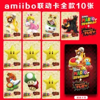 在飛比找蝦皮購物優惠-switch馬裡奧遊戲卡3d世界庫巴狂怒bowsersfur