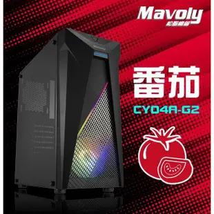 【可超取】松聖 Mavoly 蕃茄 ATX 電腦機殼 (附RGB風扇/炫彩嵌入燈條) 壓克力側板 CY04A-G2