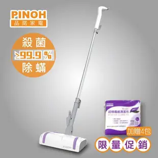 PINOH 品諾- 多功能蒸汽清潔機(基本款) (白+紫) PH-S11M 廠商直送