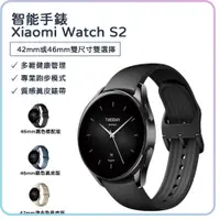 在飛比找蝦皮購物優惠-新品現貨！ Xiaomi Watch S2 手錶 智慧手錶 