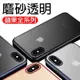 [出清] 磨砂殼 手機殼 適用iPhone11 Pro Max i11 Pro