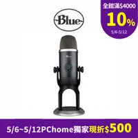 在飛比找PChome24h購物優惠-【Blue】YETI X 雪怪 USB麥克風_黑
