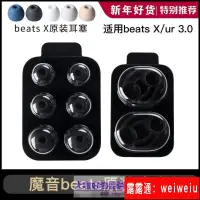 在飛比找露天拍賣優惠-優選 好品質耳塞適用於Beats x urbeats2 3耳