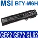 MSI 6芯 BTY-M6H 高品質 電池 MS-16J6B MS-16JB-SKU6 MS-1792 MS-1795