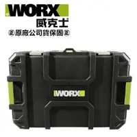 在飛比找樂天市場購物網優惠-台北益昌 WORX 威克士 堆疊工具箱 (WA4215) 原