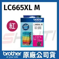 在飛比找樂天市場購物網優惠-【單色】brother LC669XL BK LC665XL