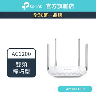 TP-Link Archer C50 AC1200 雙頻 wifi分享器 wifi無線網路 分享器 路由器 支援MOD