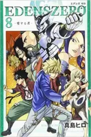 EDENS ZERO Vol.8 manga Japanese version