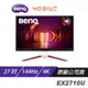 BenQ MOBIUZ EX2710U 遊戲螢幕 電腦螢幕 27吋 144Hz HDMI2.1 4K