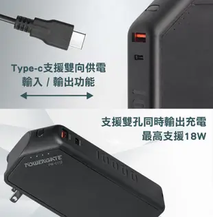 INTOPIC PD&QC 18W快充旅充式10000mAh行動電源(PW-C112)