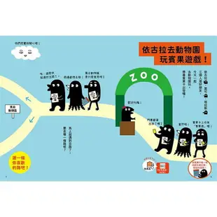 依古拉的岔路口奇遇記賓果遊戲繪本【去動物園】