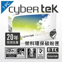 在飛比找PChome24h購物優惠-榮科Cybertek HP CF351A環保碳粉匣