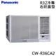 Panasonic國際 4-6坪 R32 一級能效變頻冷專窗型右吹式冷氣 CW-R36CA2