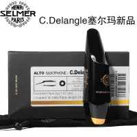 在飛比找蝦皮商城精選優惠-法國SELMER塞爾瑪笛頭C.Delangle新思想傢中音薩