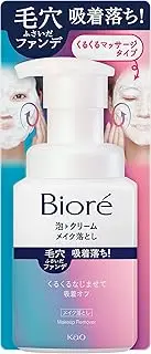Biore Foaming Cream Makeup Remover, 7.1 fl oz (210 ml), Removes Pores and Foundation, Oil Free, No Face Washing Required, Cleansing