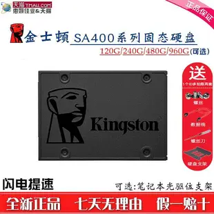 金士頓SA400S37/120G/240G/480G 桌機筆電SSD固態硬碟sata3非