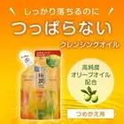 Lot of 6 Hada Labo Gokujyun Oil Cleansing Refill 180ml 6.08 fl oz japan