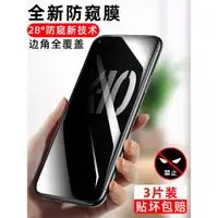 在飛比找ETMall東森購物網優惠-OPPO K10/K10Pro防窺鋼化膜K10Pro手機膜K