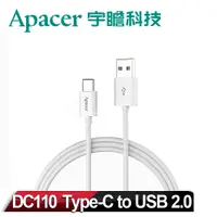 在飛比找松果購物優惠-【Apacer宇瞻 】DC110 Type-C to USB