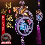 CAR PENDANT DECORATIONS 汽車吊飾琉璃飾品男女車用貔貅招財保平安符掛飾車內車飾吊墜用品 新款 現貨