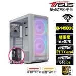 【華碩平台】I9廿四核GEFORCE RTX 4070{盤古斧L4BD}電競電腦(I9-14900K/Z790/64G/2TB/WIFI)