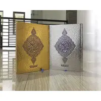 在飛比找蝦皮購物優惠-Qudsi Al Quran Cover 金色和銀色 A5 