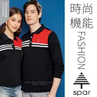 在飛比找蝦皮購物優惠-【名典 SPAR】男款 吸濕排汗透氣長袖POLO衫.運動休閒