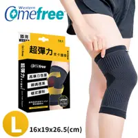 在飛比找PChome24h購物優惠-Comefree 超彈力萊卡護膝L(1入)