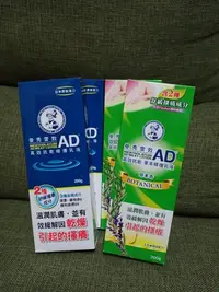 在飛比找Yahoo!奇摩拍賣優惠-曼秀雷敦 AD高效抗乾修復乳液200g